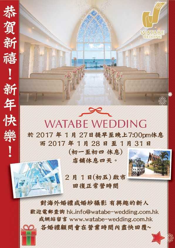 lunar-new-year2017-01