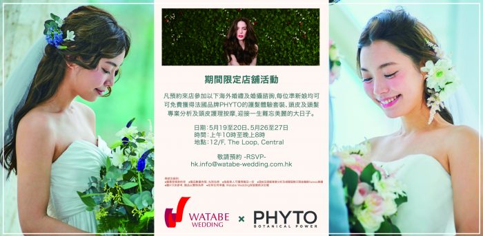 預約婚禮諮詢 為準新娘送上專業護髪體驗